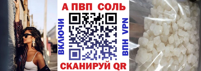 Альфа ПВП VHQ Шелехов