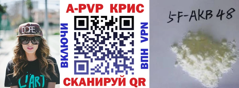 A PVP Соль  Шелехов 