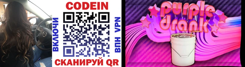 mega ONION  Шелехов  Codein Purple Drank 