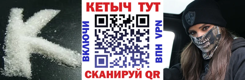 Кетамин ketamine  Шелехов 