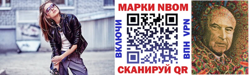 Марки 25I-NBOMe 1500мкг  Шелехов 